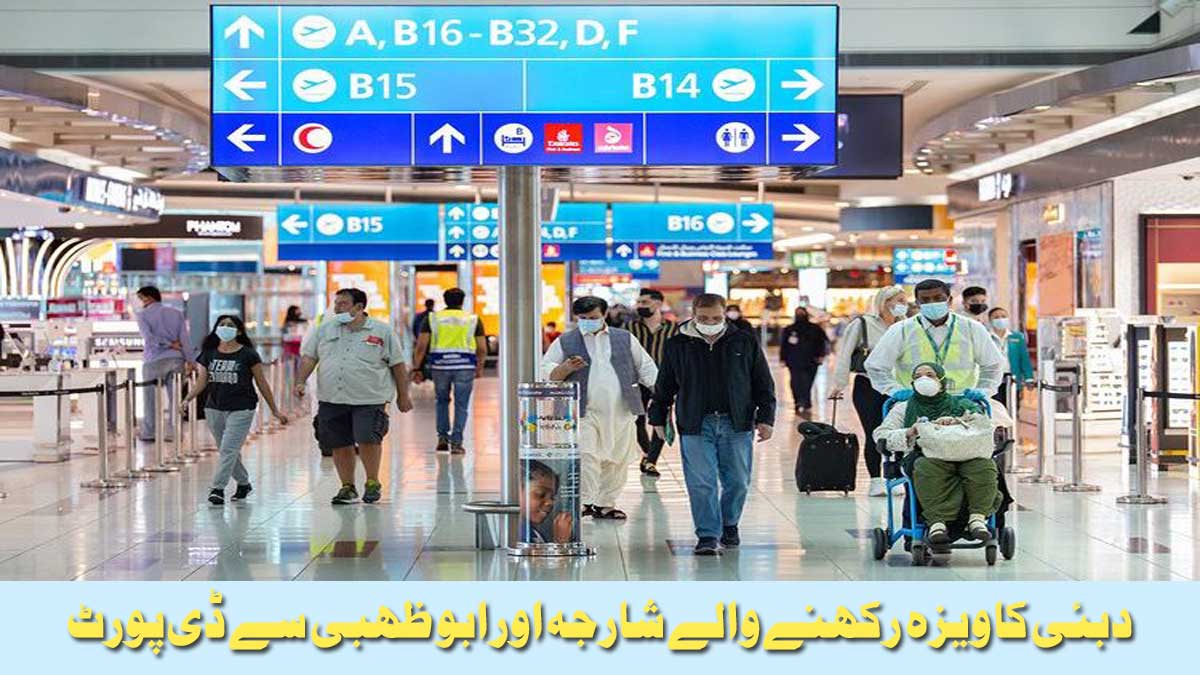 Deport Dubai visa holders from Sharjah and Abu Dhabi