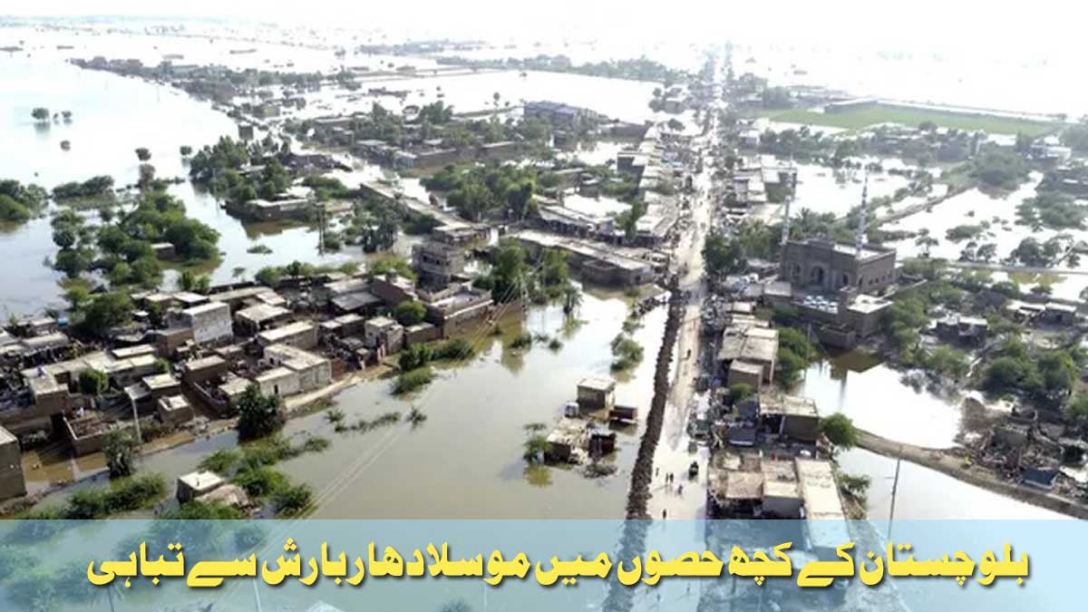 Gawadar Rain Flood