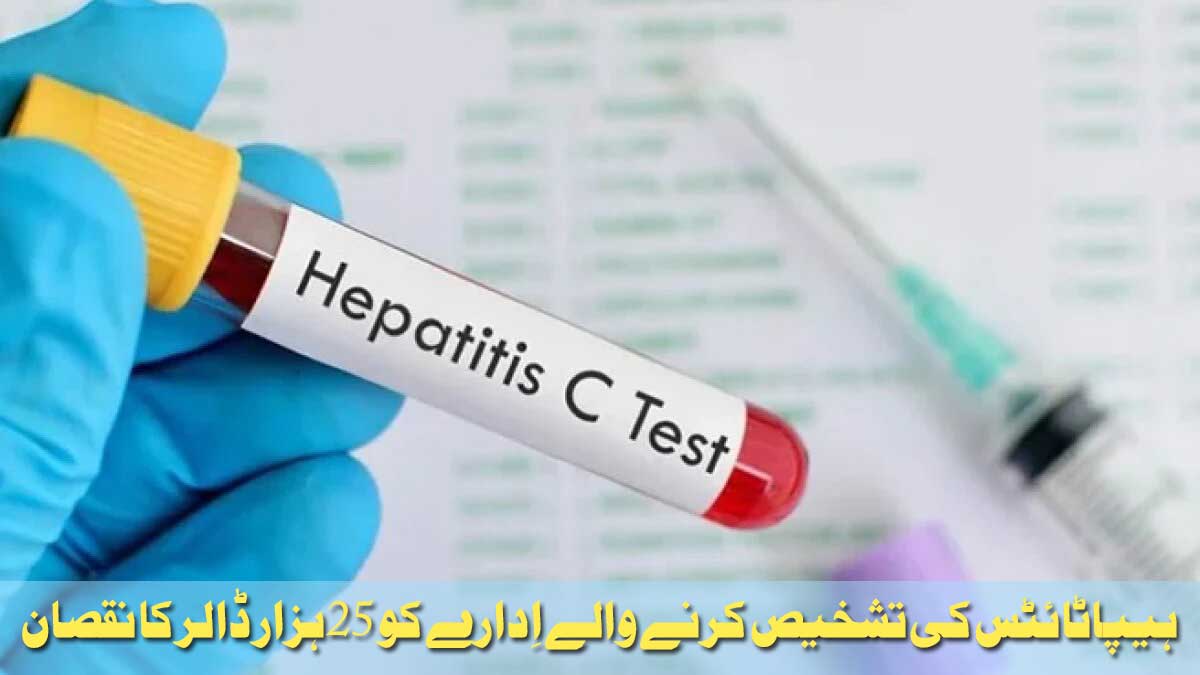 Hepatitis Pakistan
