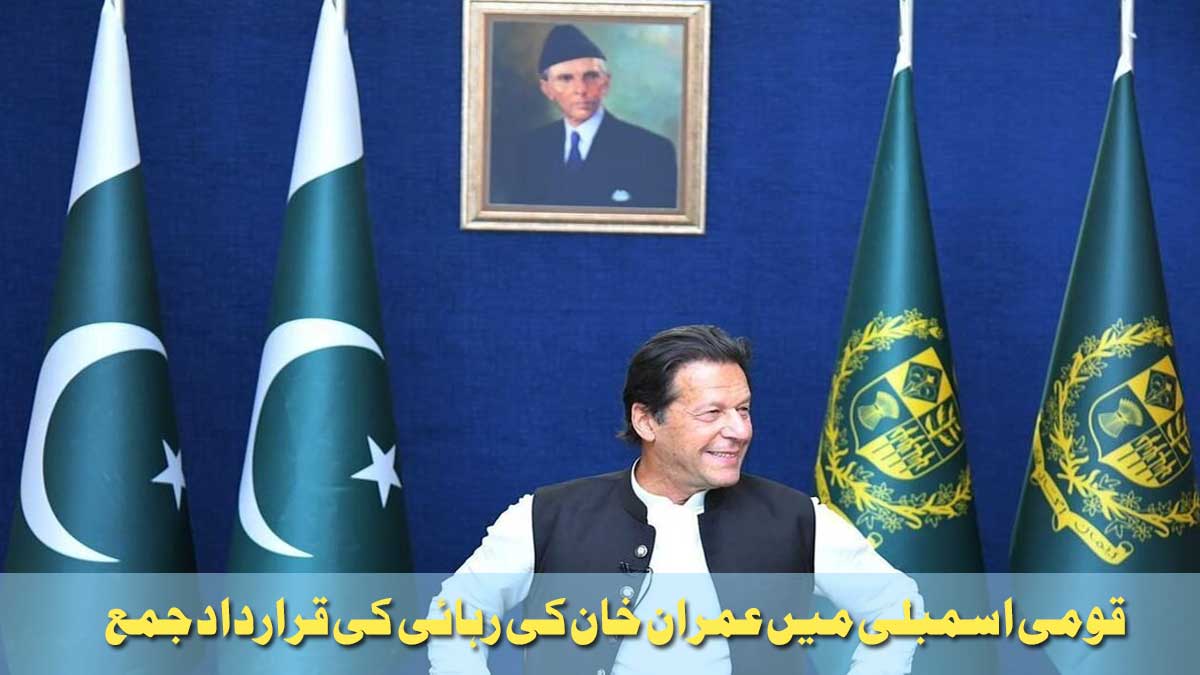 Imran Khan