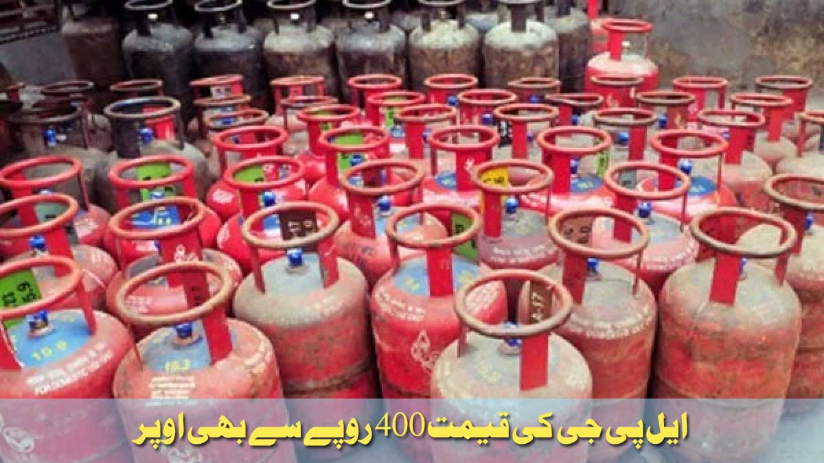 LPG price high