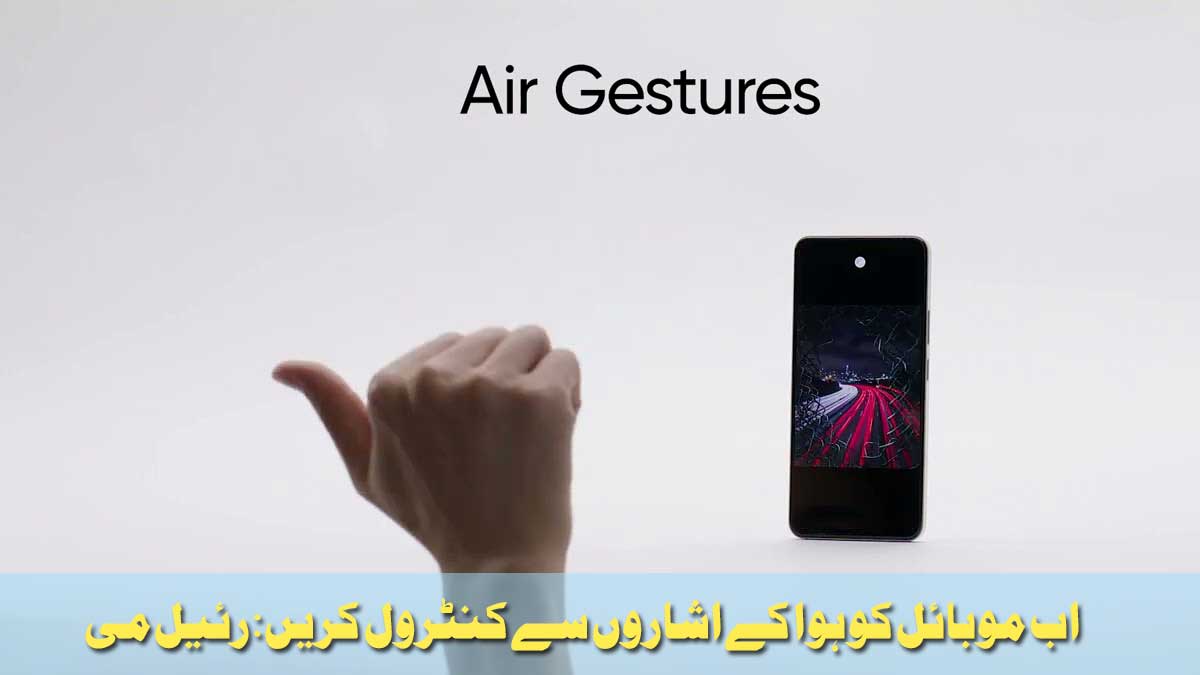 Air Gesture Realme Narzo 70 Pro 5G