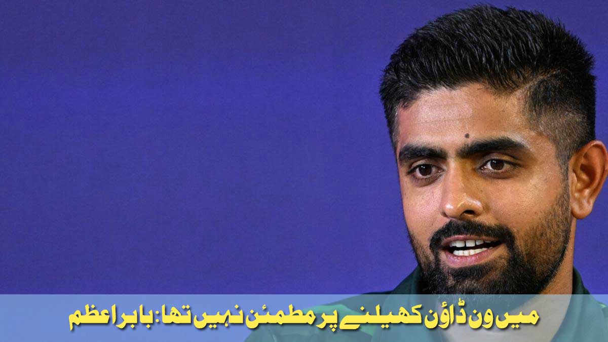 babar azam