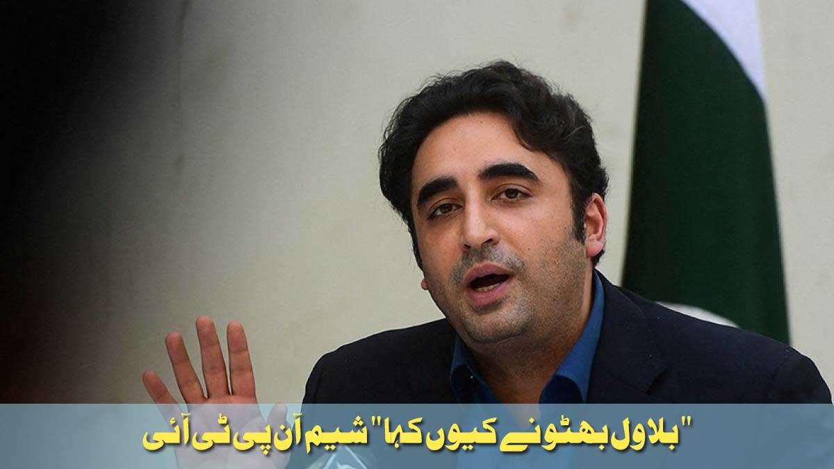 bilawal-bhutto-said-shame-on-PTI