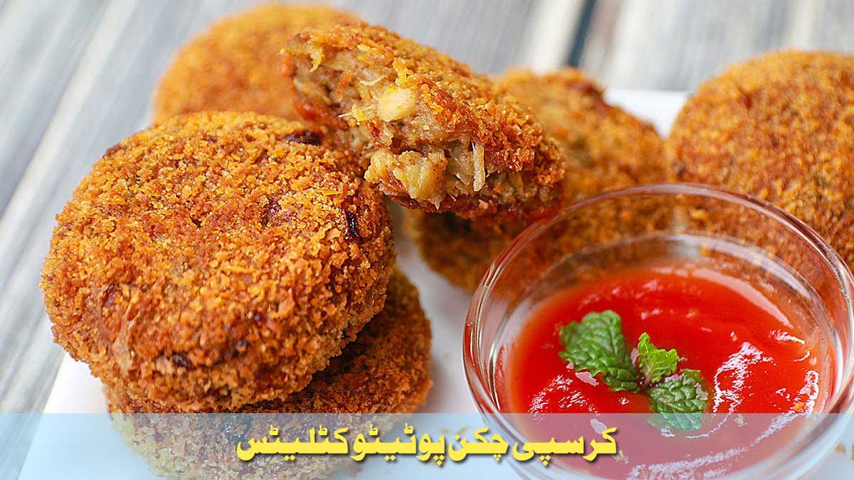 crispy chicken potato cutlets