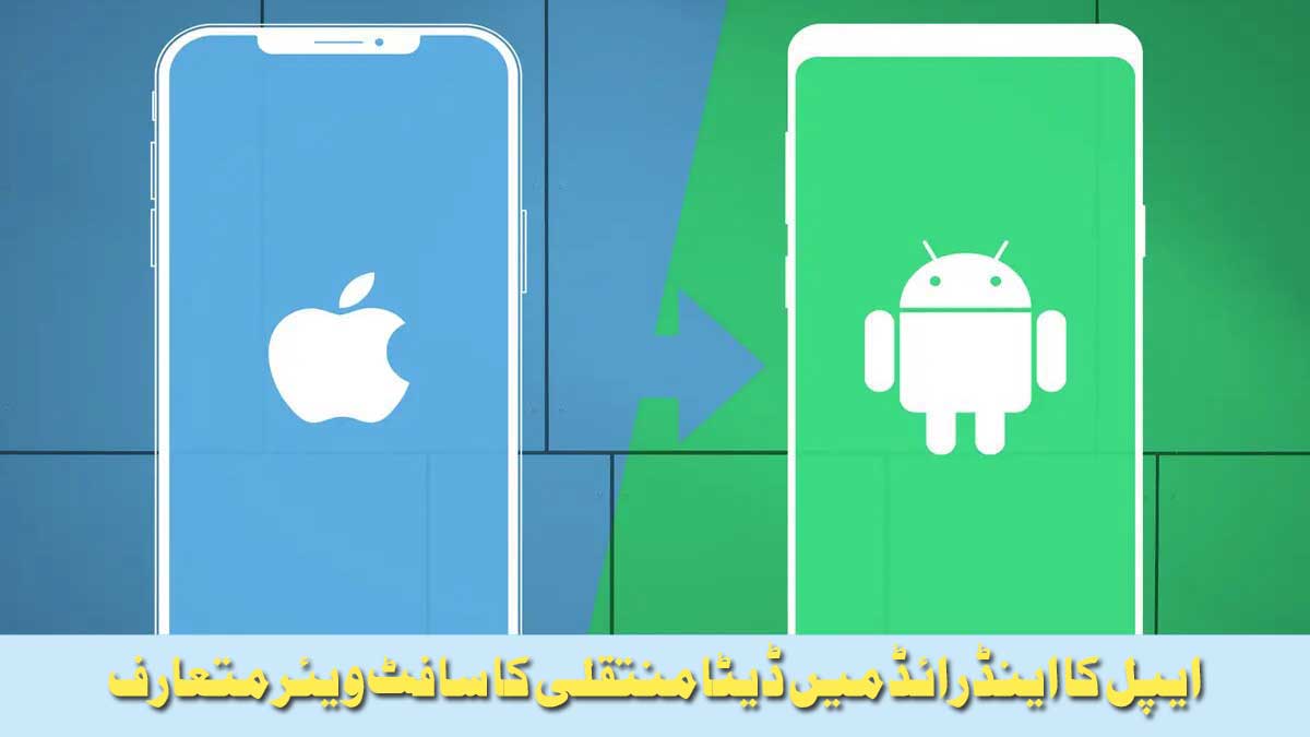 data sharing ios to android