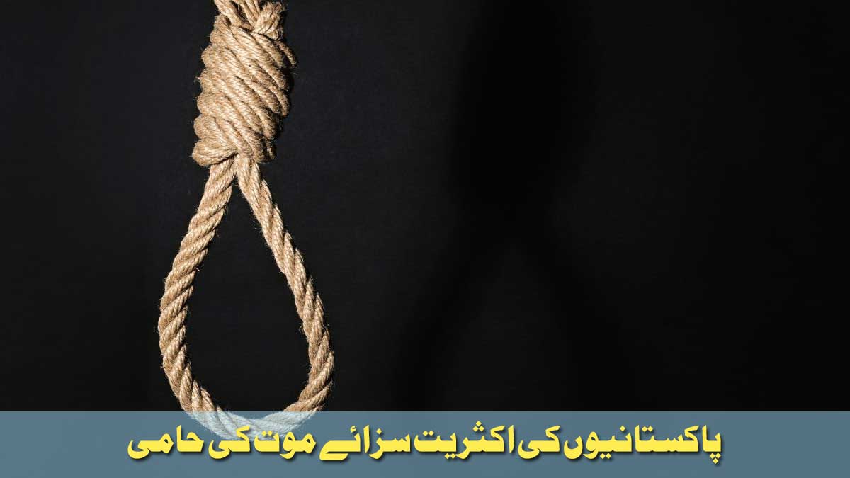 Majority of Pakistanis support death penalty