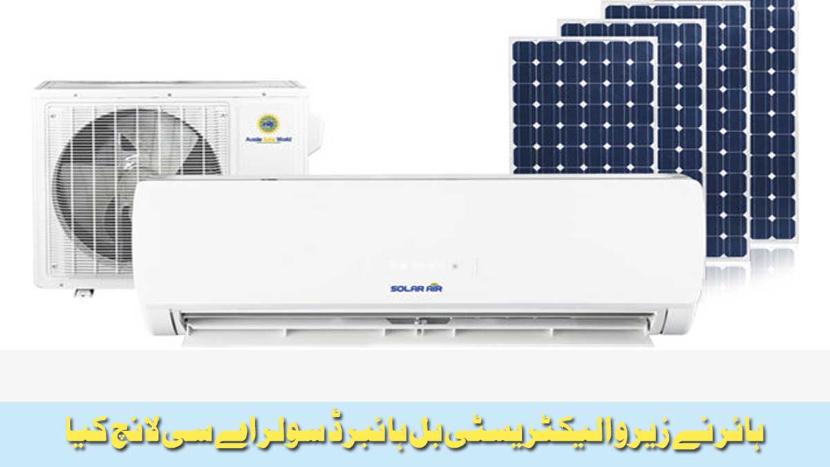 haeir-hybrid-solar-AC