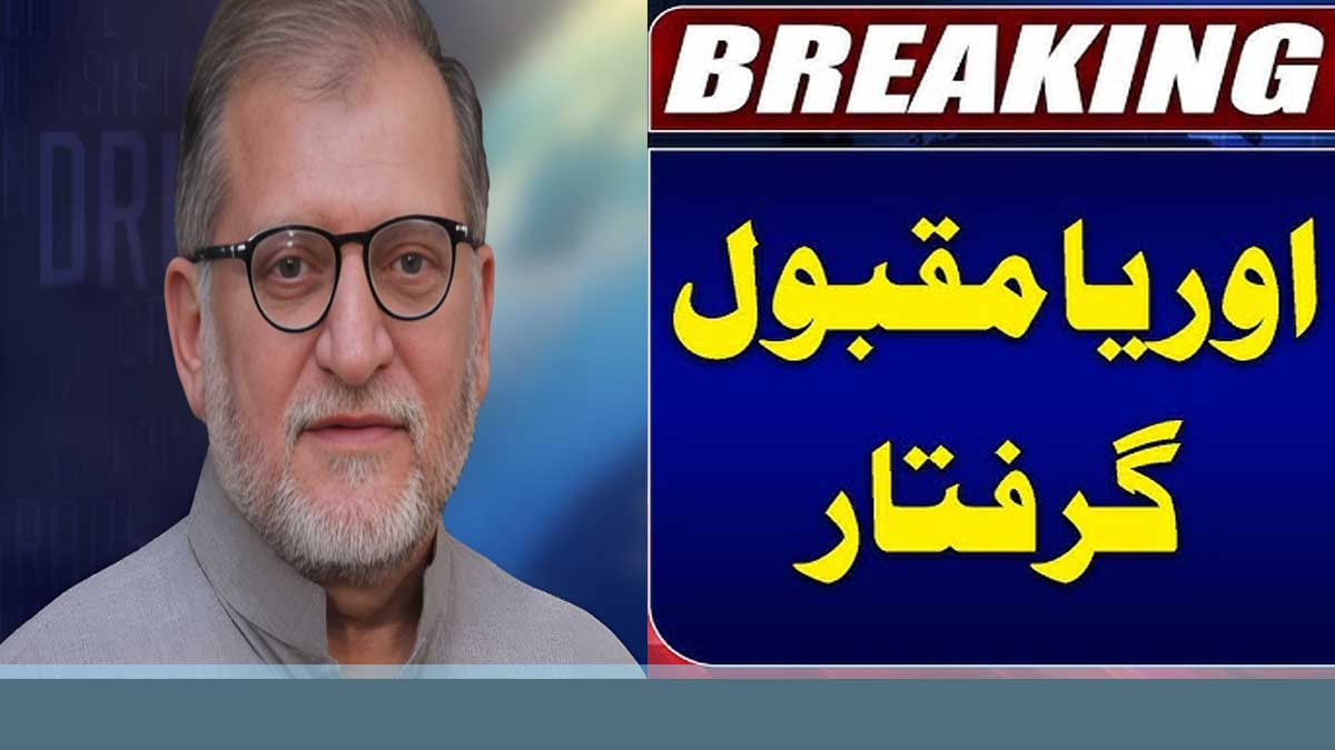 Orya Maqbool Jan arrested