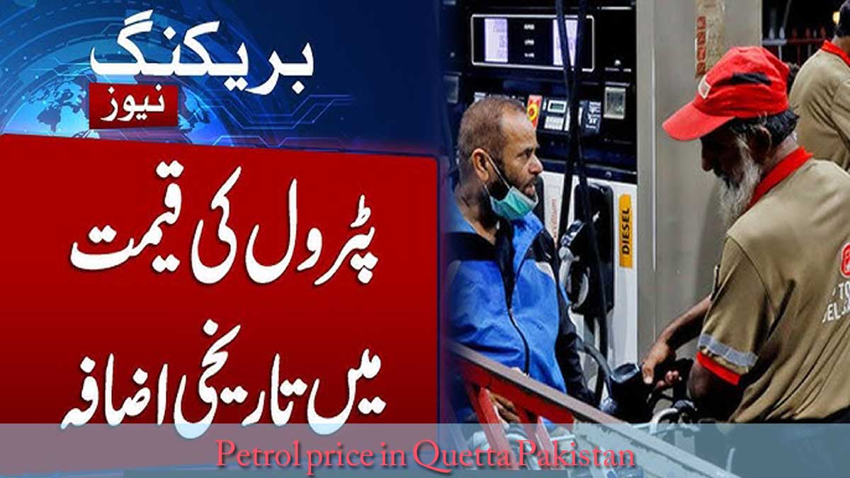 Petrol price in Quetta Pakistan