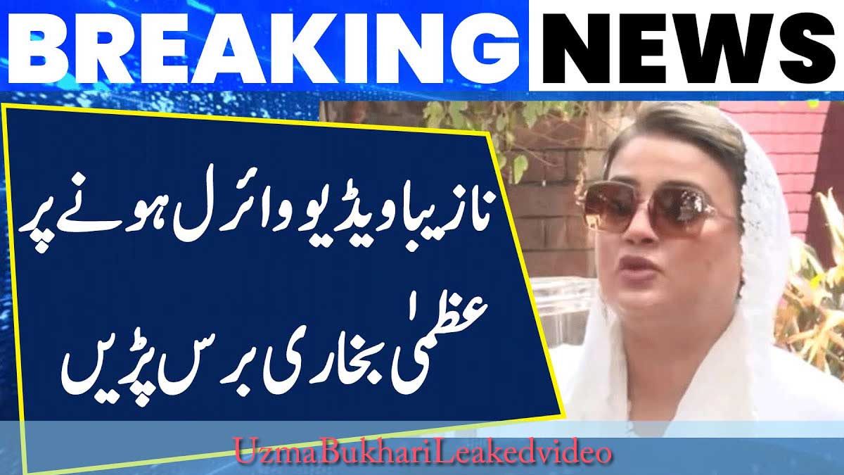 Uzma Bukhari Leaked video